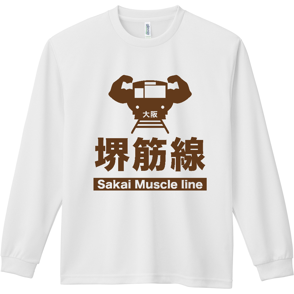 大阪・堺筋線（サカイマッスル・ライン）【パロディー商品・地下鉄】