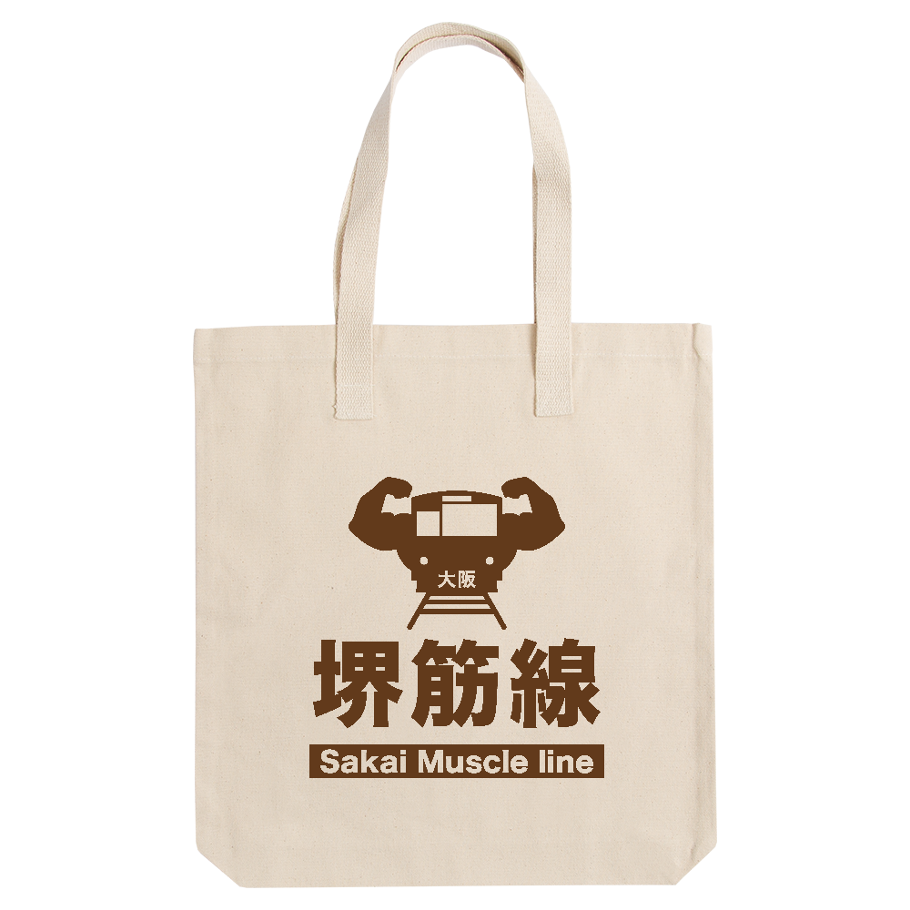 大阪・堺筋線（サカイマッスル・ライン）【パロディー商品・地下鉄】