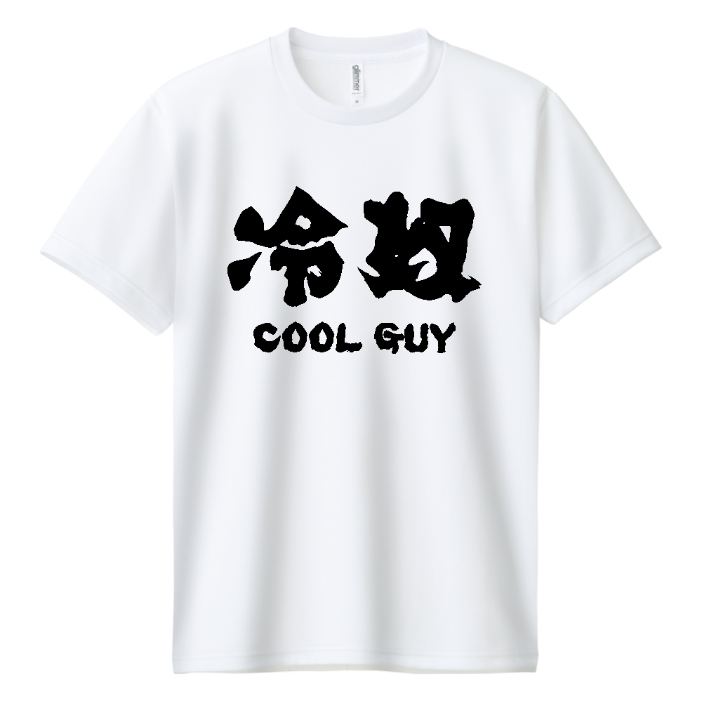 冷奴（ひややっこ）クールガイ【おもしろ筆文字】