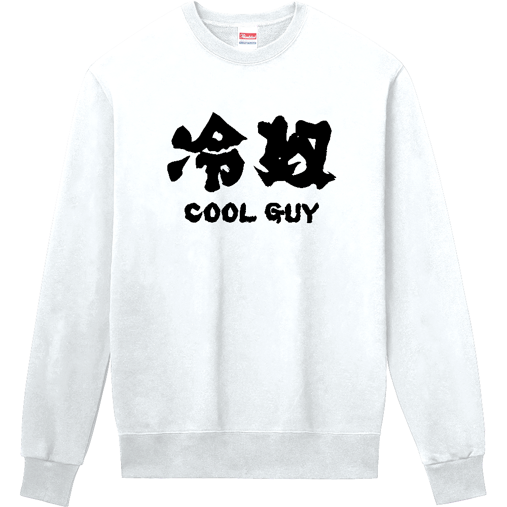 冷奴（ひややっこ）クールガイ【おもしろ筆文字】