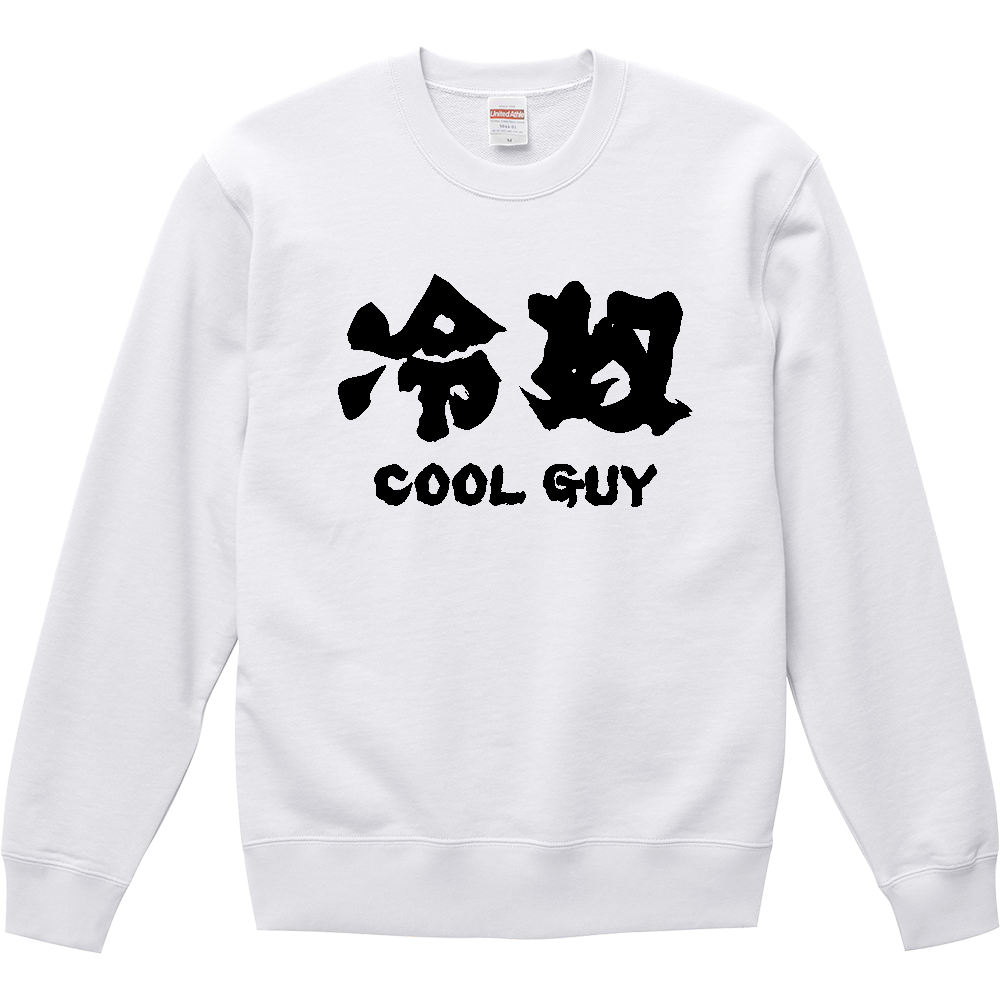 冷奴（ひややっこ）クールガイ【おもしろ筆文字】