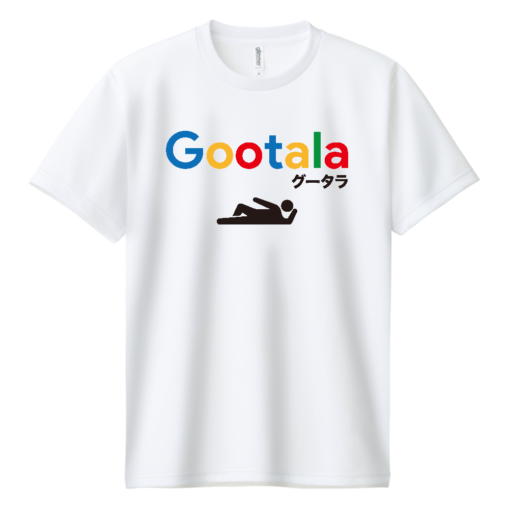 グータラ【パロディー商品】