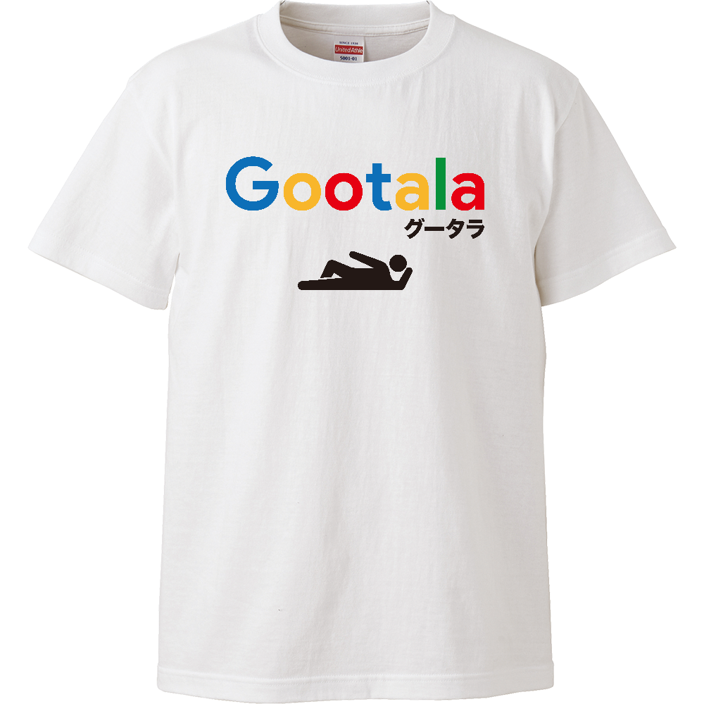 グータラ【パロディー商品】