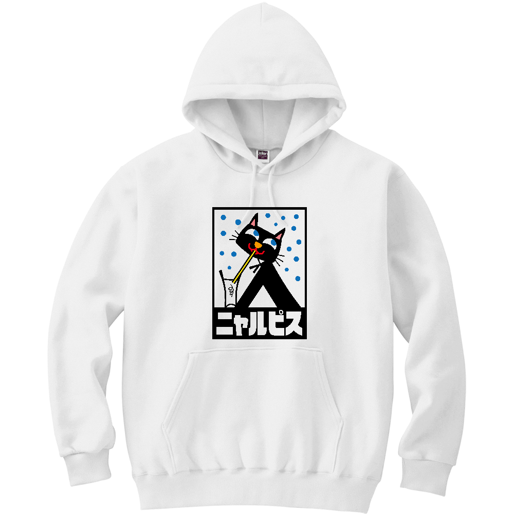 ニャルピス（昭和レトロ）【パロディー商品】