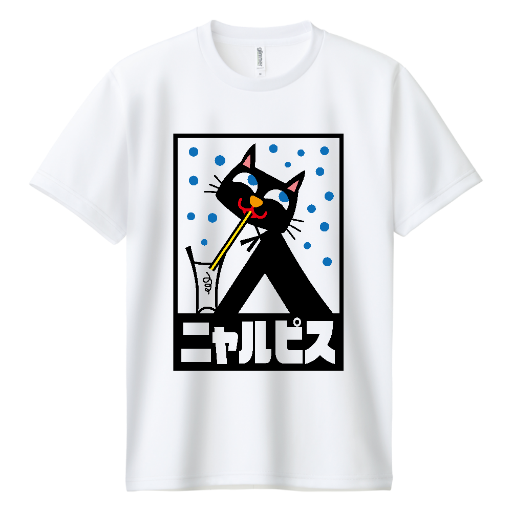 ニャルピス（昭和レトロ）【パロディー商品】