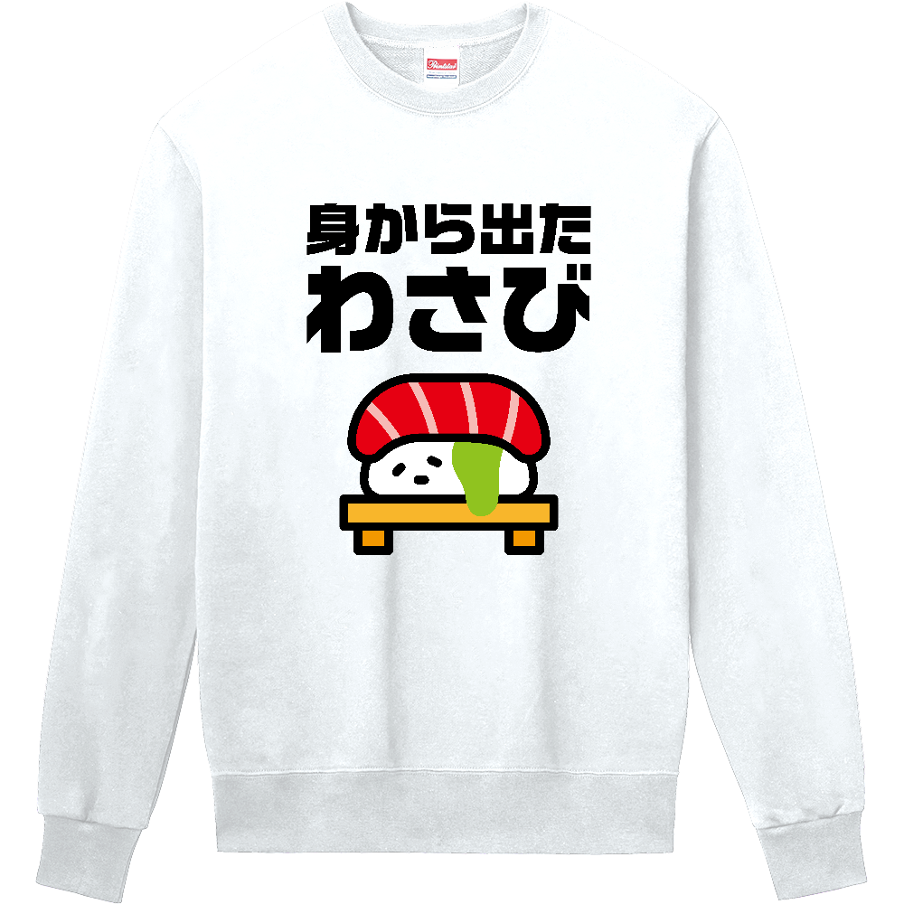 身から出たわさび【身から出た錆・ことわざパロディー・ジョーク】