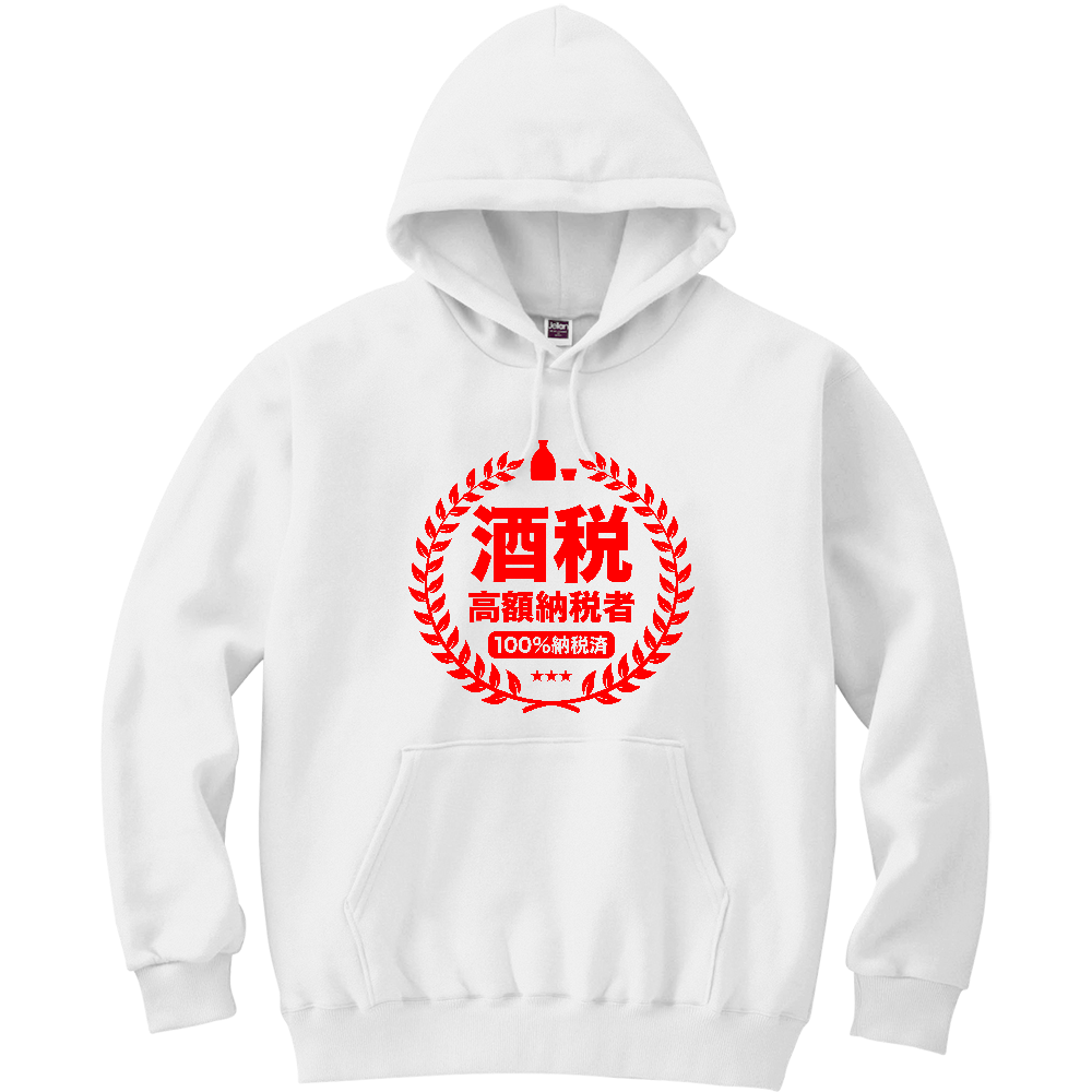 酒税高額納税者（しゅぜいこうがくのうぜいしゃ）【酒・ビール・飲み会】
