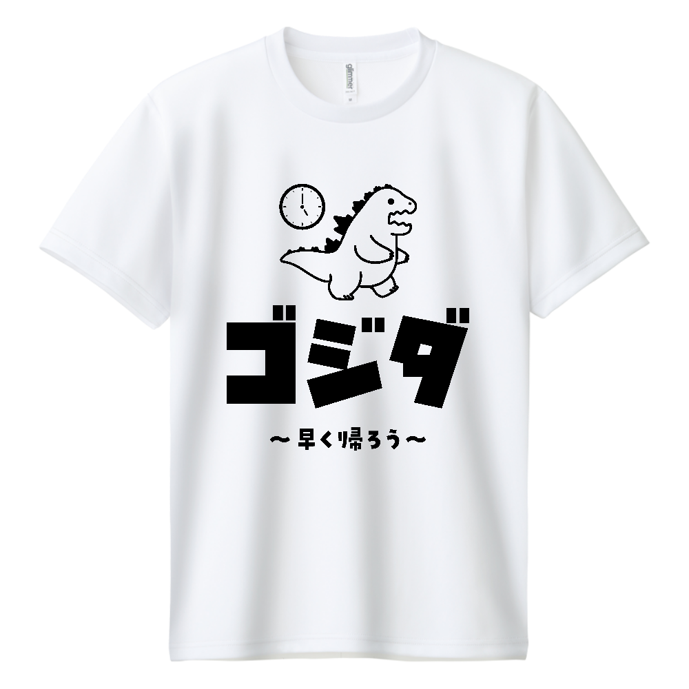 ゴジダ～早く帰ろう～【パロディー商品・ジョーク・イラスト】