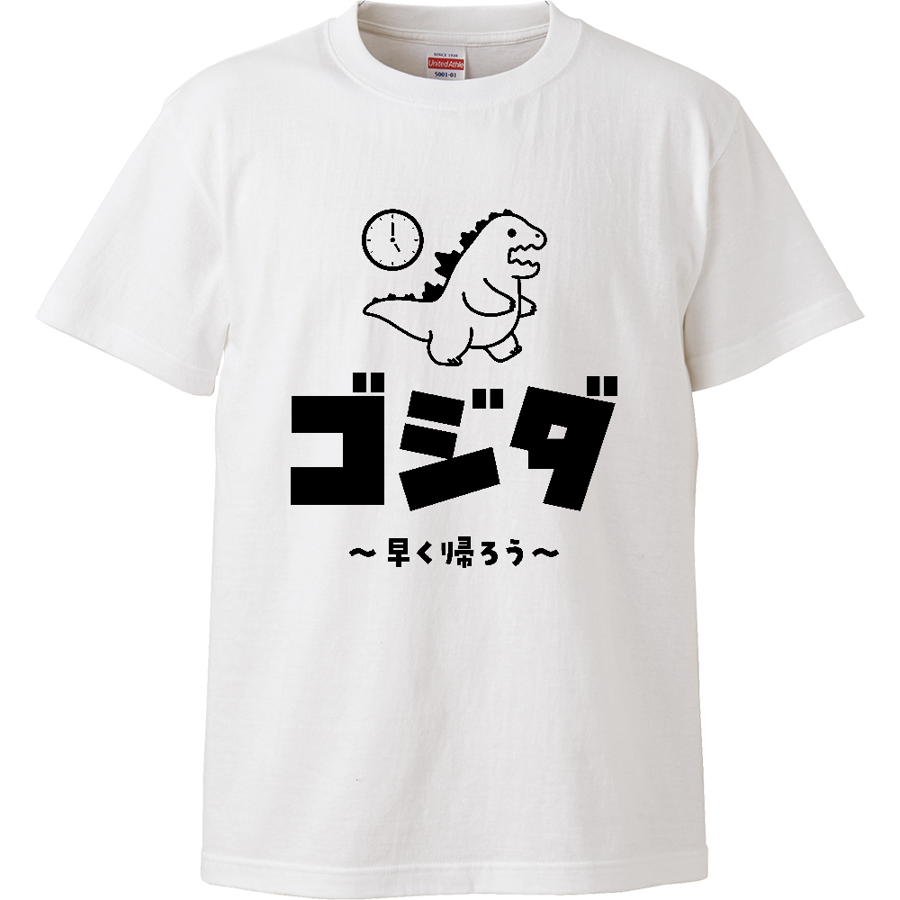 ゴジダ～早く帰ろう～【パロディー商品・ジョーク・イラスト】