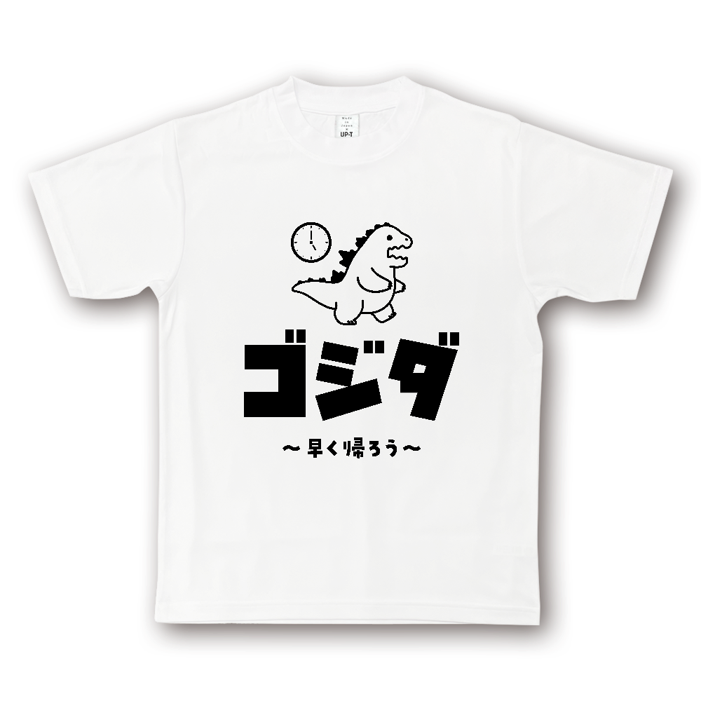 ゴジダ~早く帰ろう~【パロディー商品・ジョーク・イラスト】