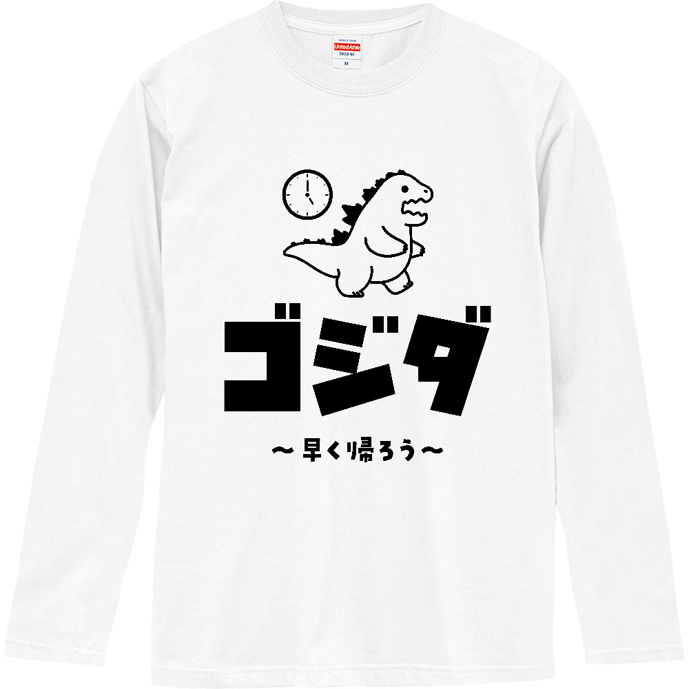 ゴジダ～早く帰ろう～【パロディー商品・ジョーク・イラスト】