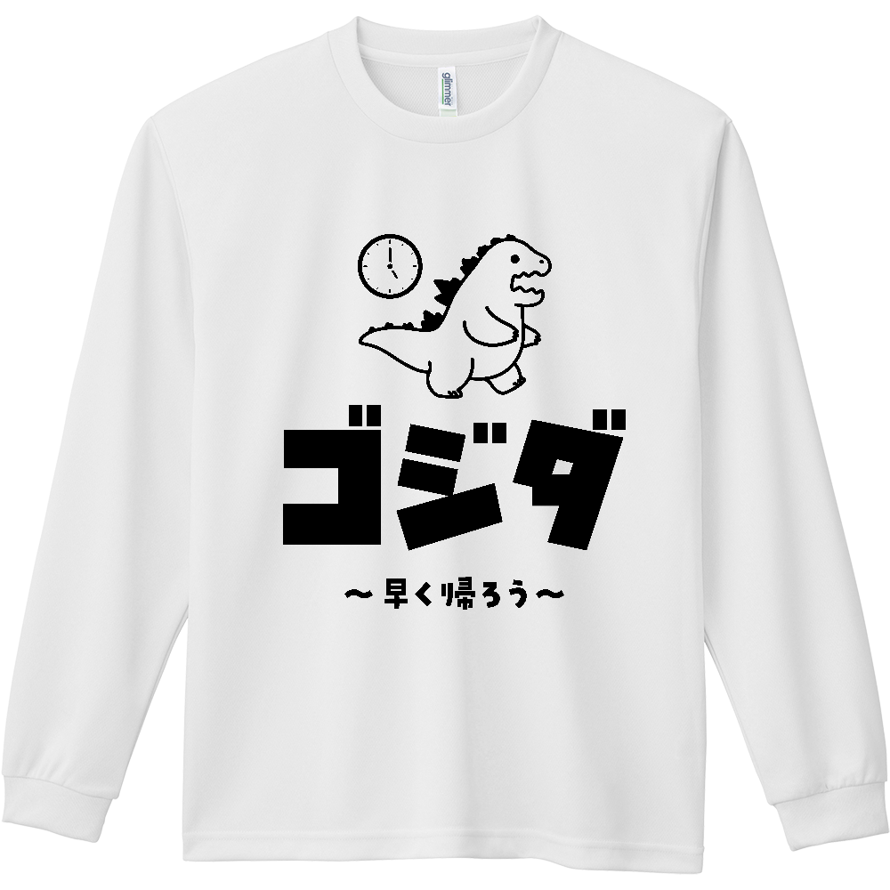 ゴジダ～早く帰ろう～【パロディー商品・ジョーク・イラスト】