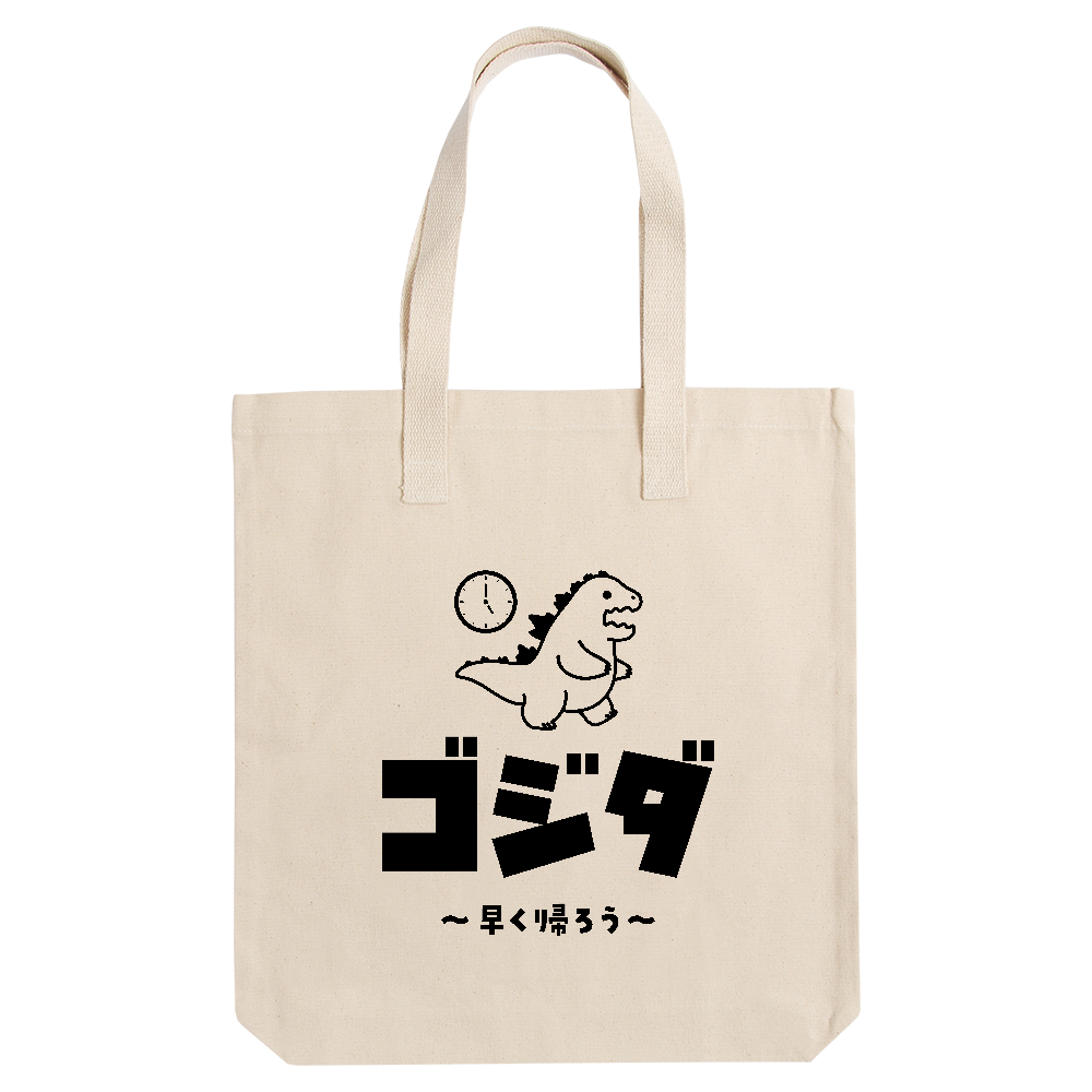 ゴジダ~早く帰ろう~【パロディー商品・ジョーク・イラスト】