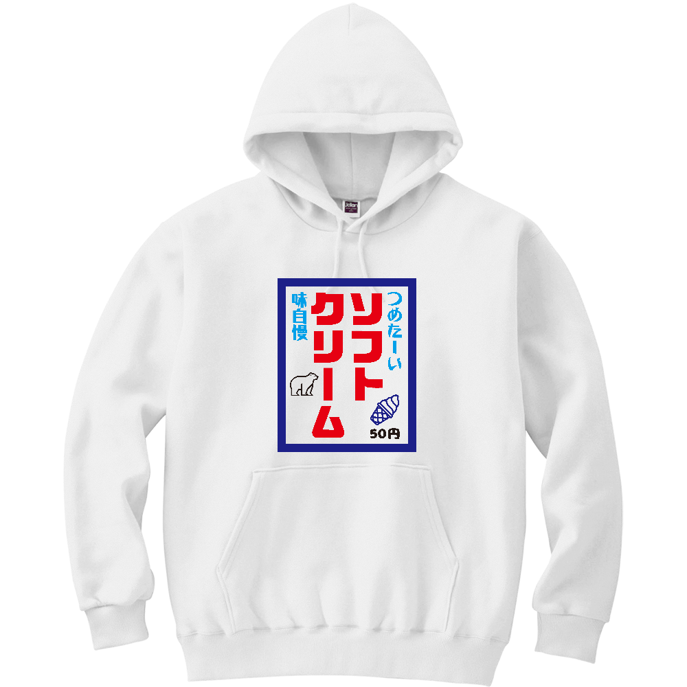 ソフトクリーム【昭和レトロ・のぼり旗デザイン】