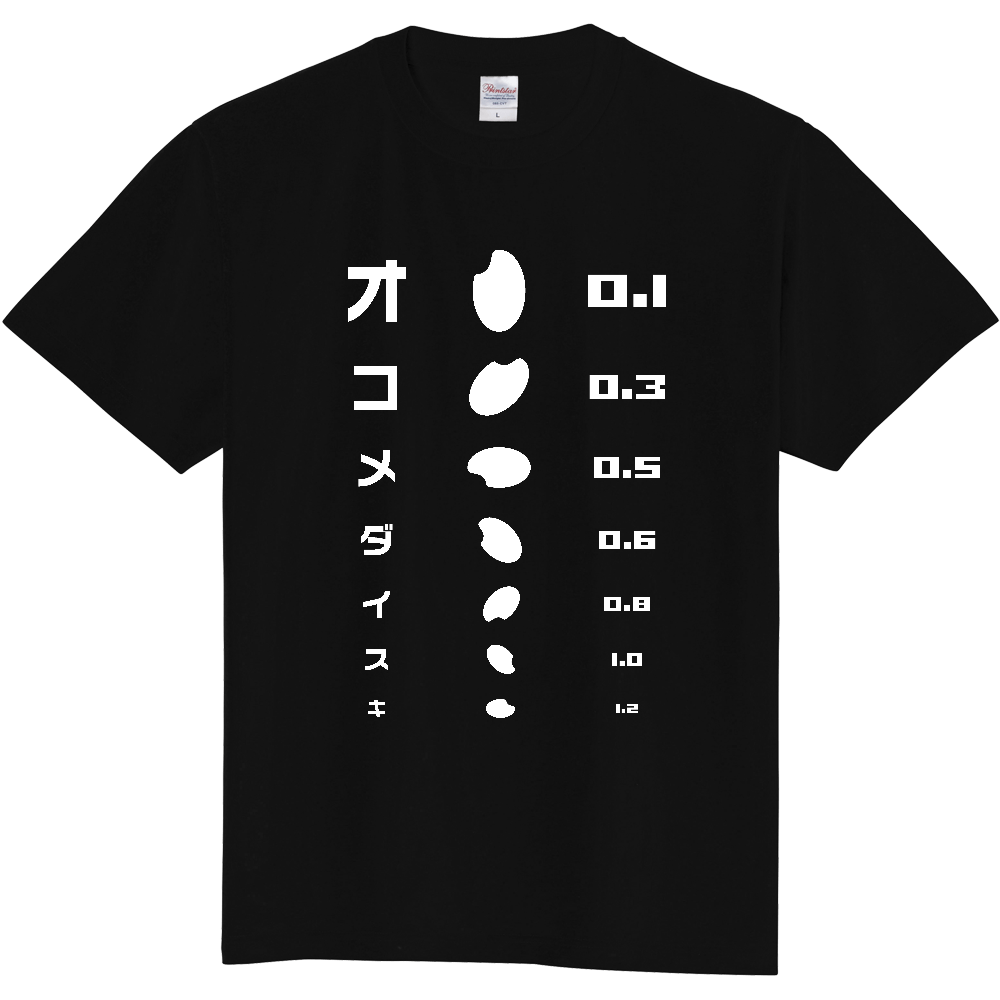 お米大好き（おもしろ視力検査表）