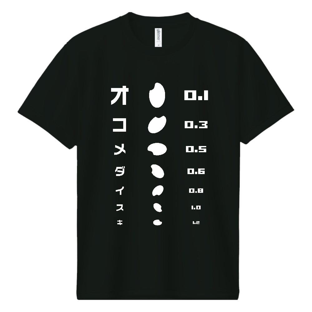 お米大好き（おもしろ視力検査表）
