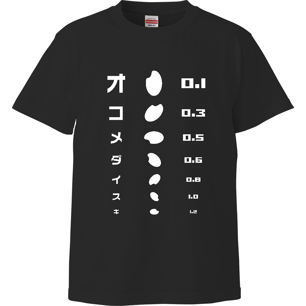 お米大好き（おもしろ視力検査表）