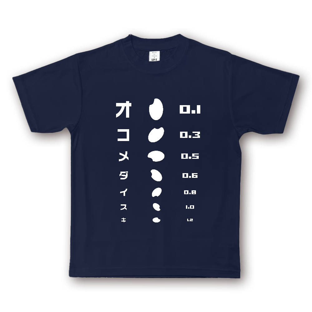 お米大好き（おもしろ視力検査表）