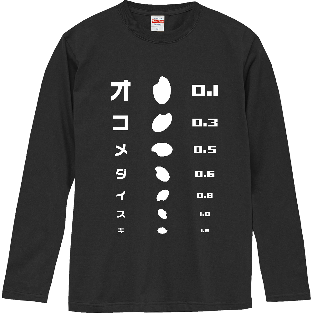 お米大好き（おもしろ視力検査表）