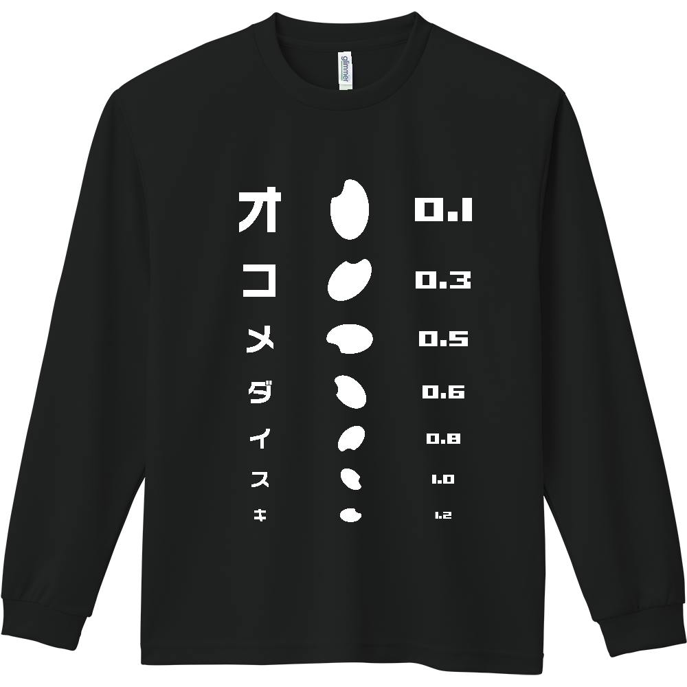 お米大好き（おもしろ視力検査表）