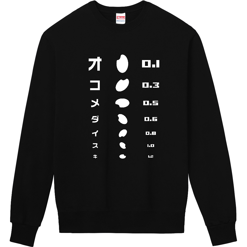 お米大好き（おもしろ視力検査表）