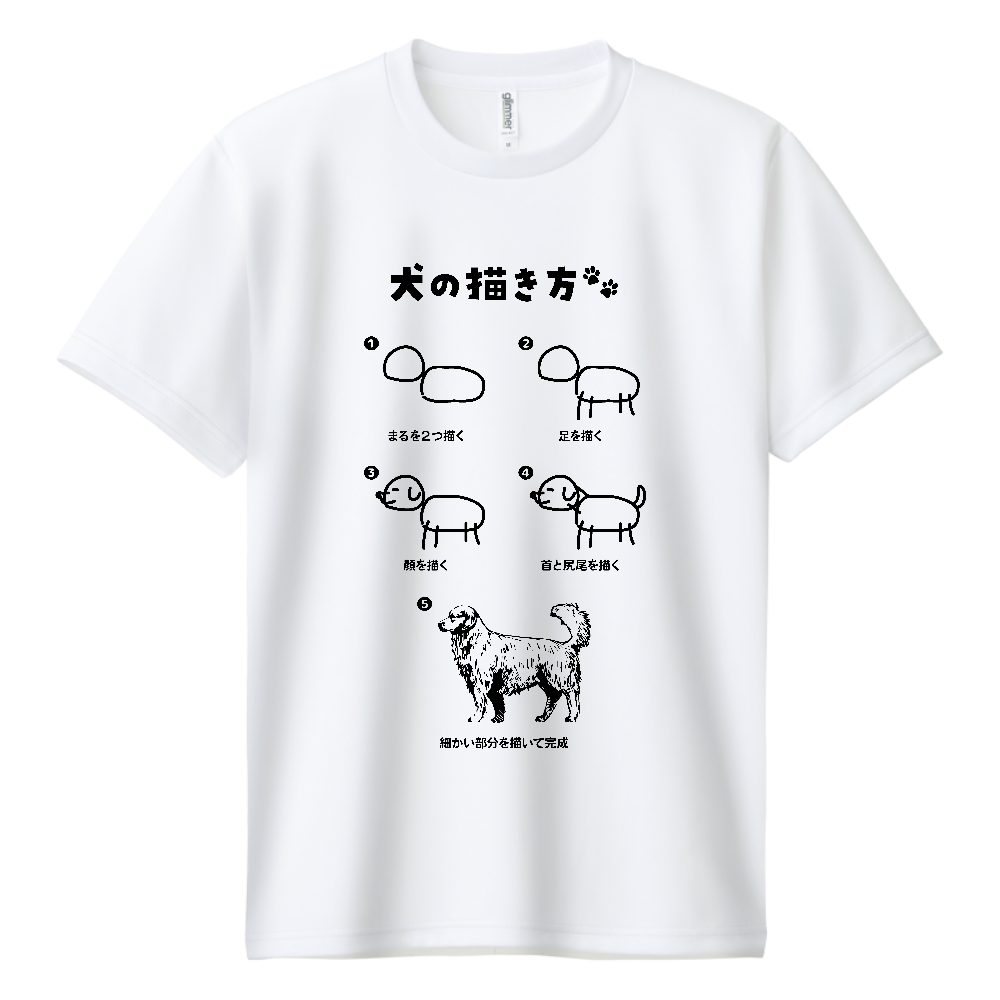  犬の描き方【おもしろジョークデザイン】