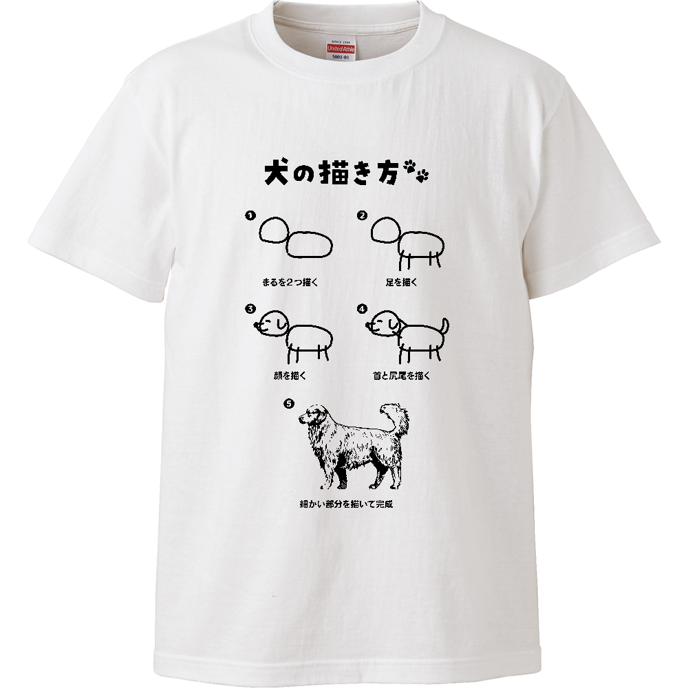  犬の描き方【おもしろジョークデザイン】