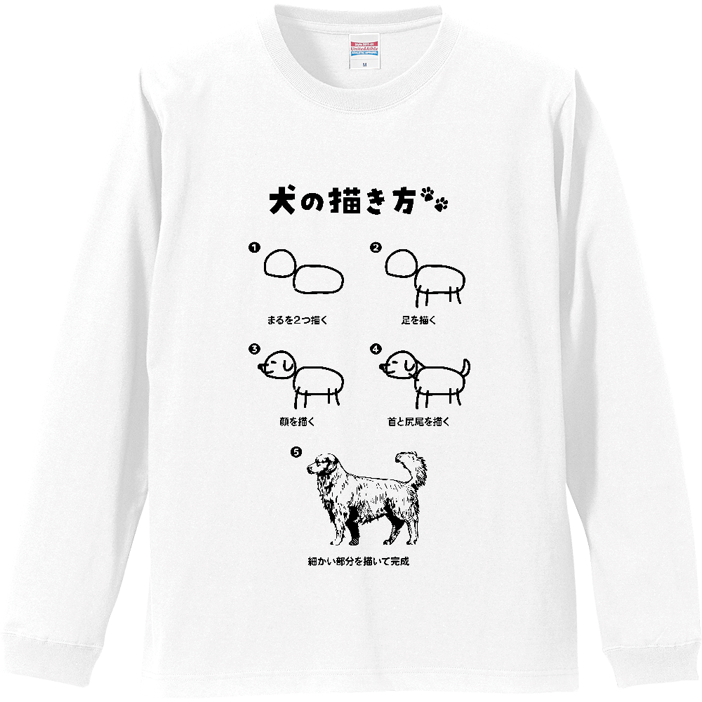  犬の描き方【おもしろジョークデザイン】