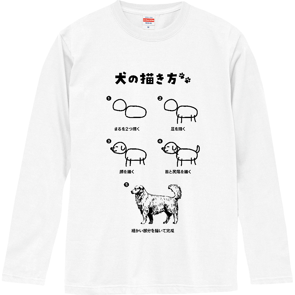  犬の描き方【おもしろジョークデザイン】