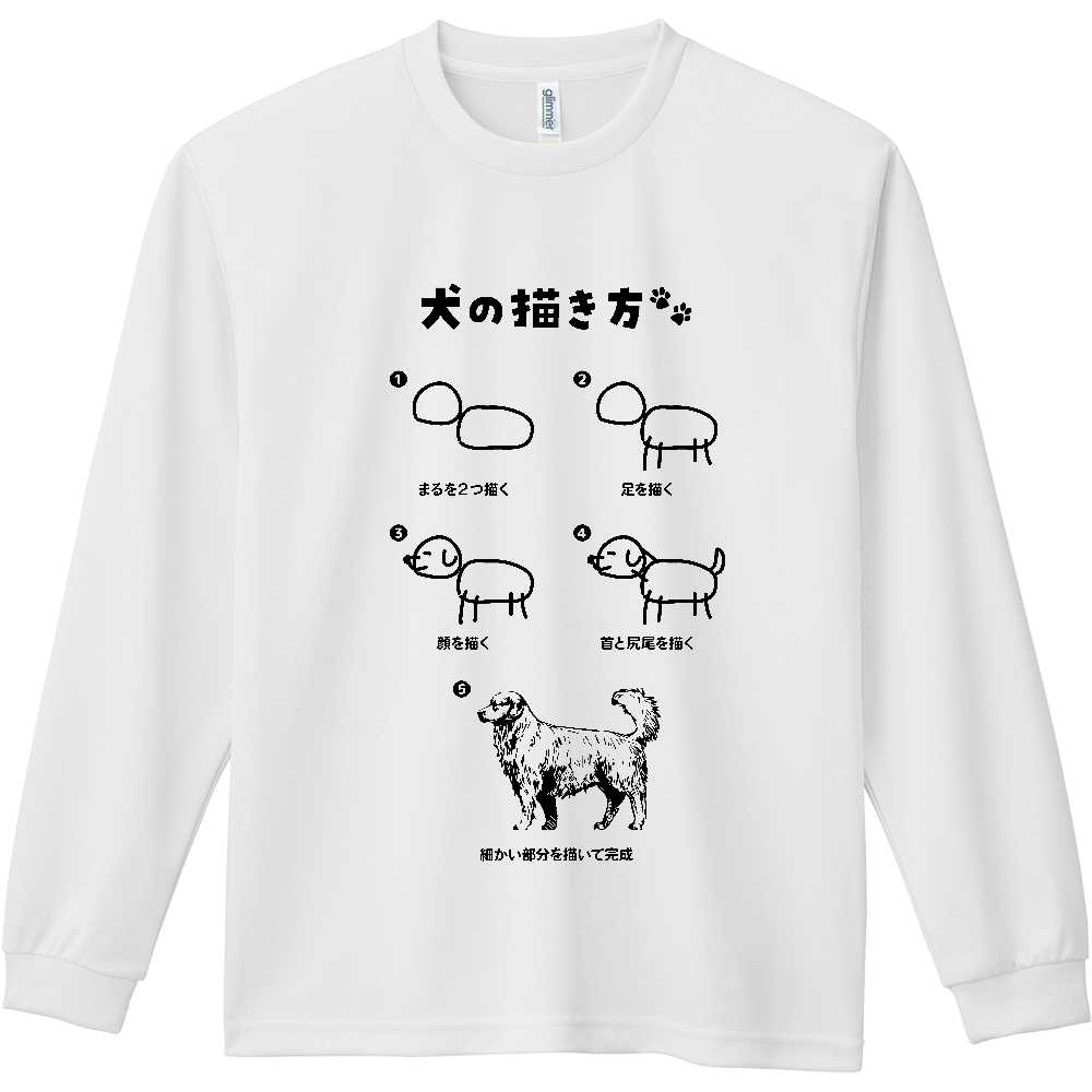  犬の描き方【おもしろジョークデザイン】