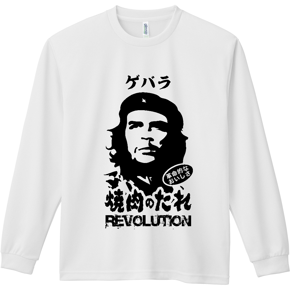  ゲバラ焼肉のたれ（革命的なおいしさ）【パロディー商品】