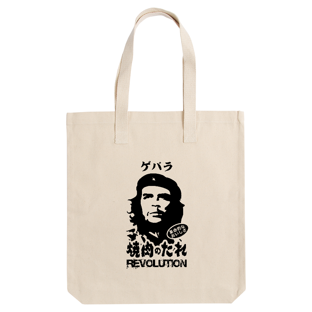  ゲバラ焼肉のたれ（革命的なおいしさ）【パロディー商品】