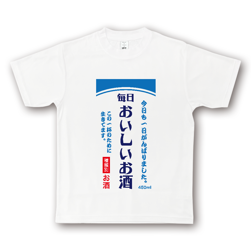 毎日おいしいお酒【パロディー商品・酒・ビール・飲み会】