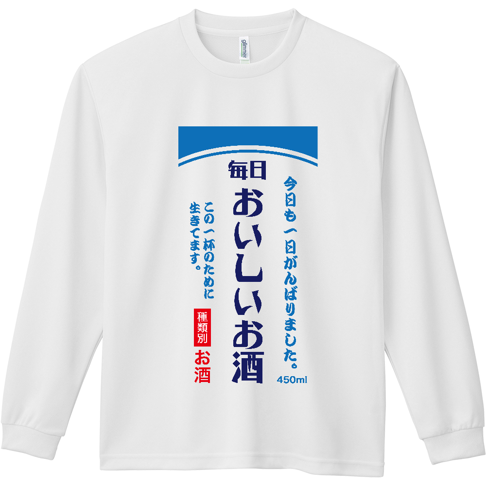 毎日おいしいお酒【パロディー商品・酒・ビール・飲み会】