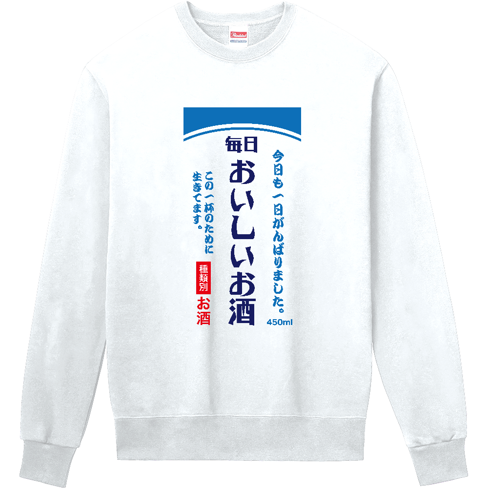 毎日おいしいお酒【パロディー商品・酒・ビール・飲み会】