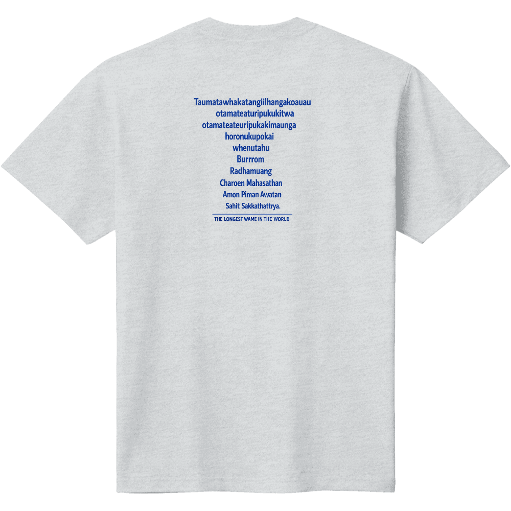 長い丘の名前3アッシュ