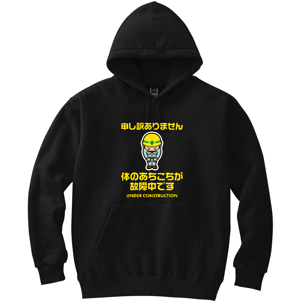 体のあちこちが故障中です【おもしろメッセージ・健康診断・工事中】