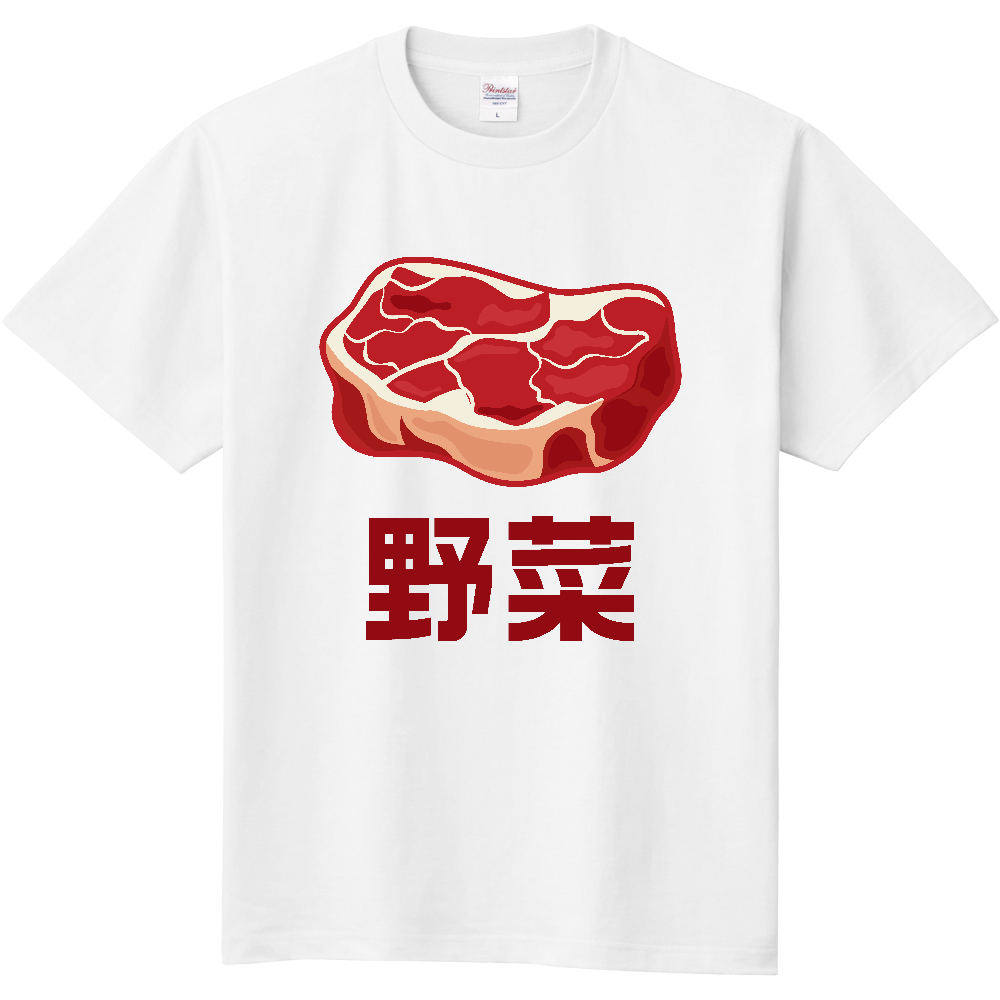  野菜（やさい）【ウソデザイン・ジョーク】