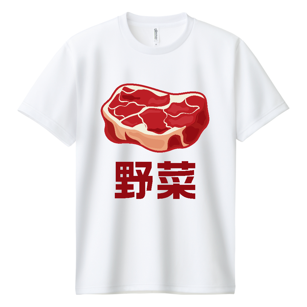 野菜(やさい)【ウソデザイン・ジョーク】