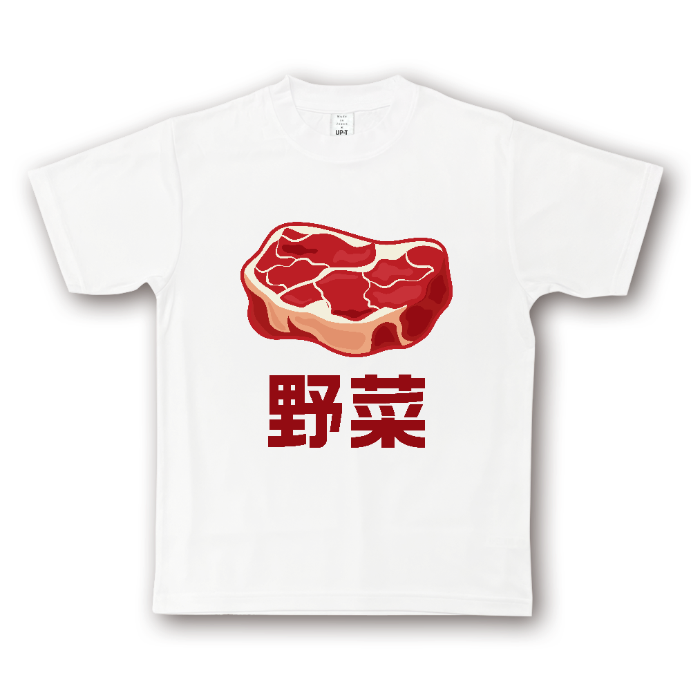  野菜（やさい）【ウソデザイン・ジョーク】