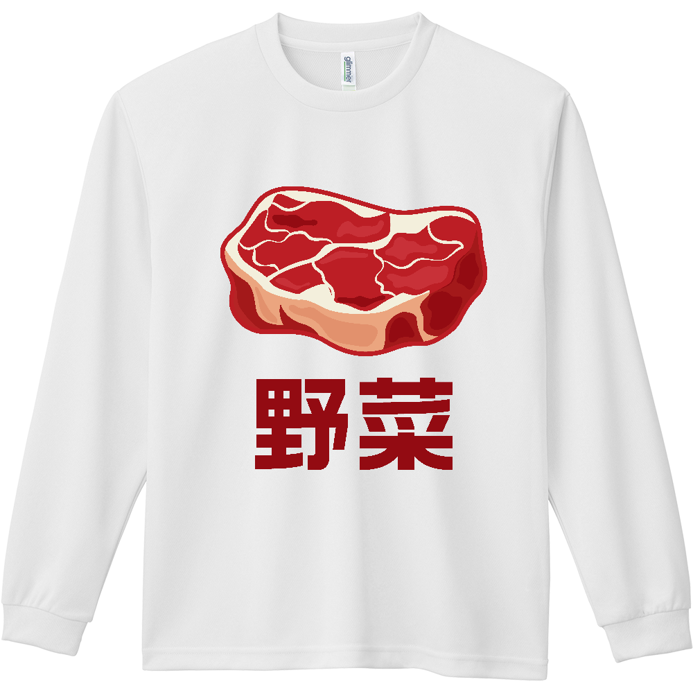  野菜（やさい）【ウソデザイン・ジョーク】