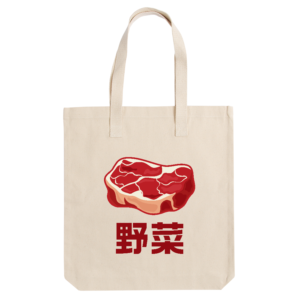  野菜（やさい）【ウソデザイン・ジョーク】