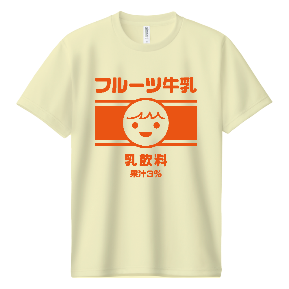 フルーツ牛乳【レトロ・昭和・かわいい・ビン牛乳ロゴ】 