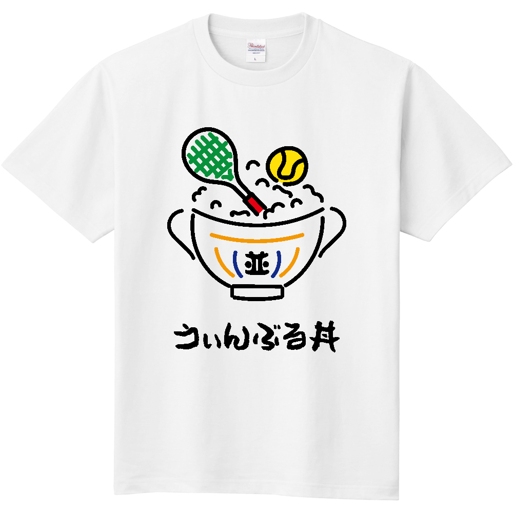 うぃんぶる丼【ゆるイラスト・おもしろジョーク】 