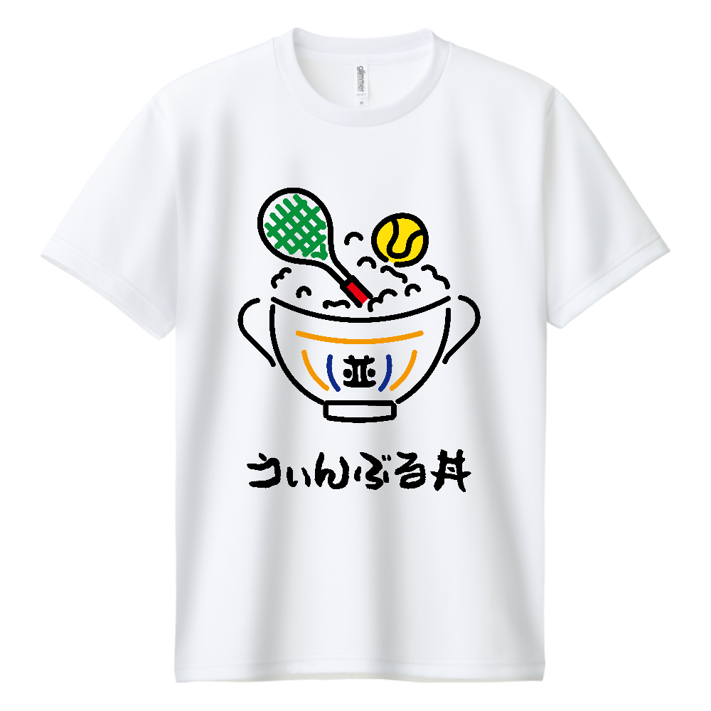 うぃんぶる丼【ゆるイラスト・おもしろジョーク】 