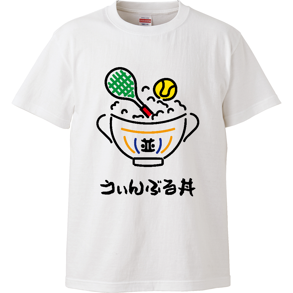 うぃんぶる丼【ゆるイラスト・おもしろジョーク】 