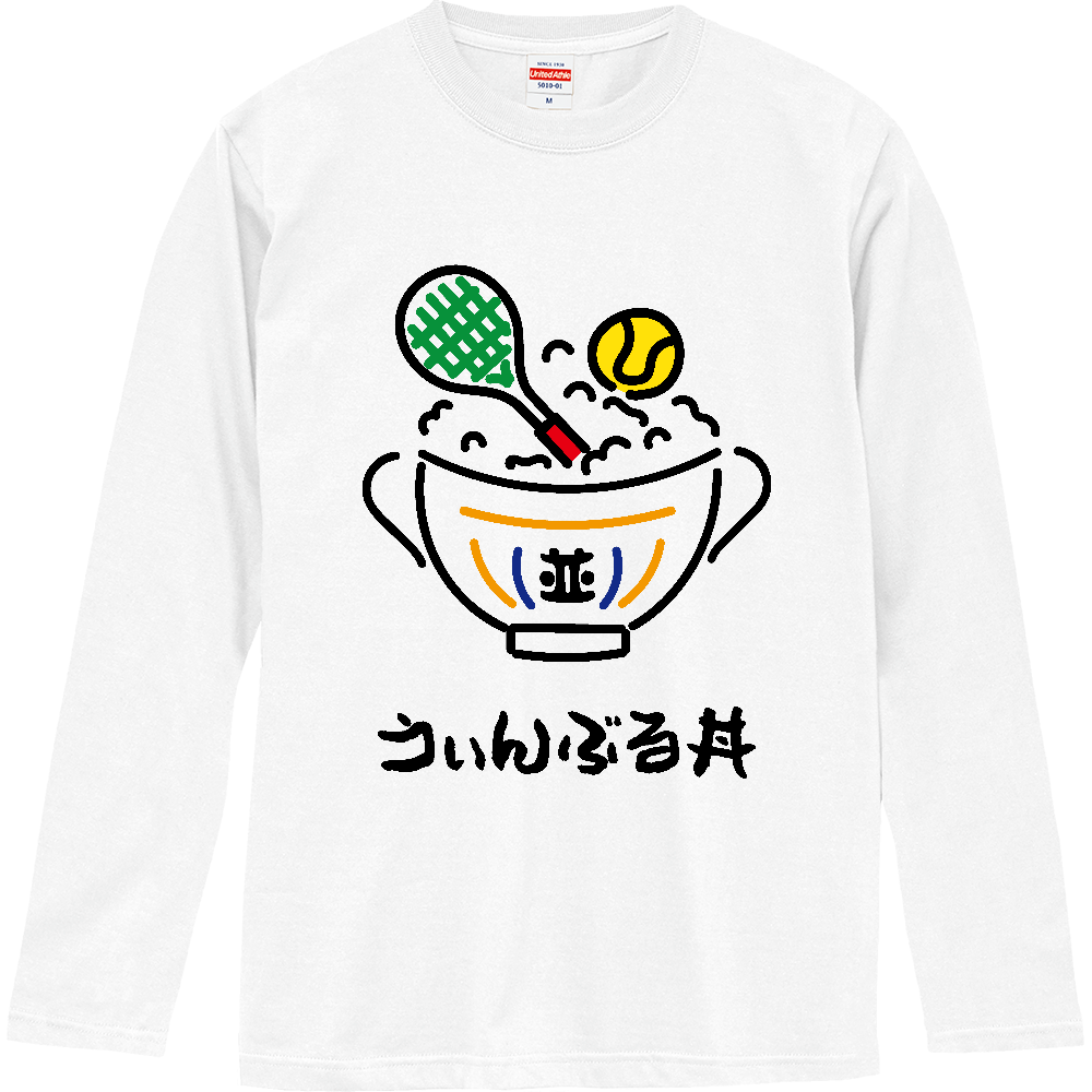 うぃんぶる丼【ゆるイラスト・おもしろジョーク】 