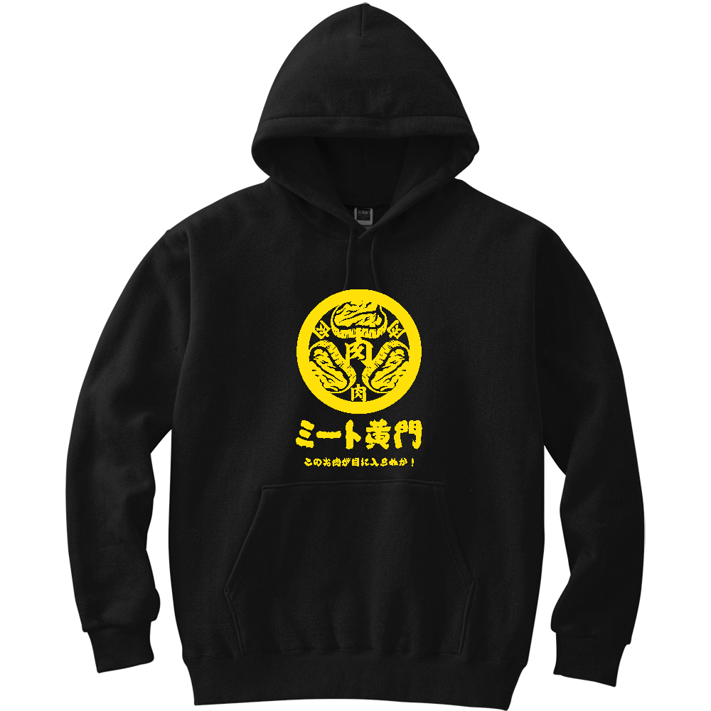 ミート黄門・このお肉が目に入らぬか！【パロディー商品】