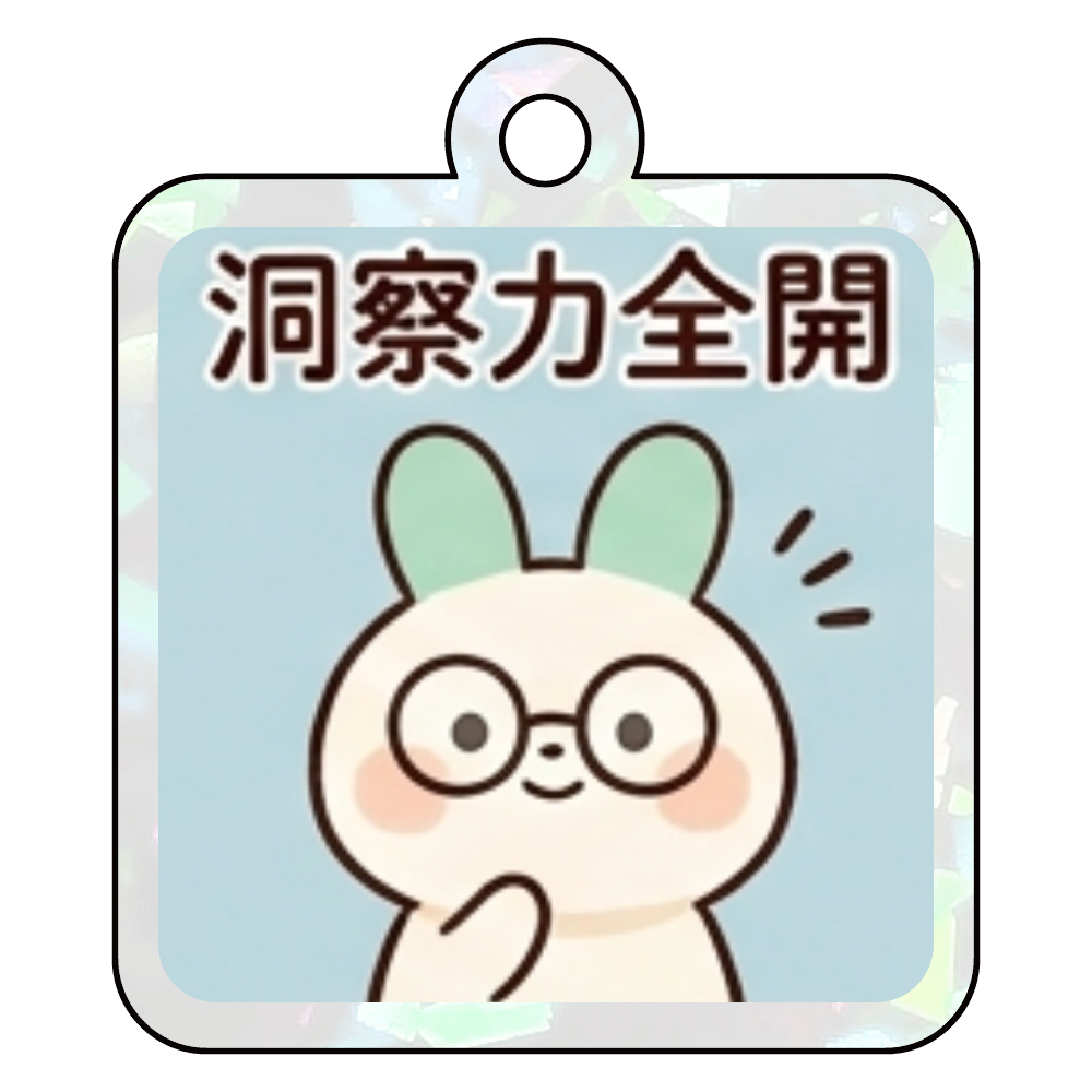 INFJのためのキーホルダー