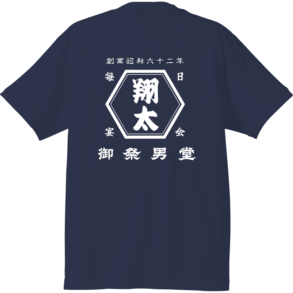 パーT　背中のみ
